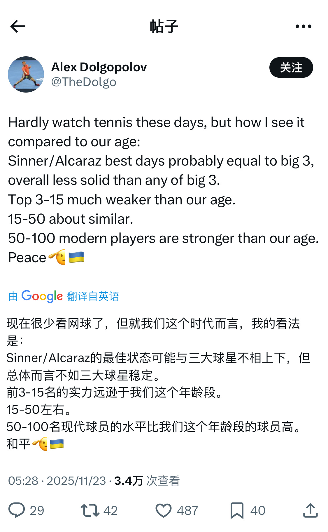 一度弃拍从军的前乌克兰球员多尔戈波洛夫突然回归网球话题，他发帖说：“最近很少看网