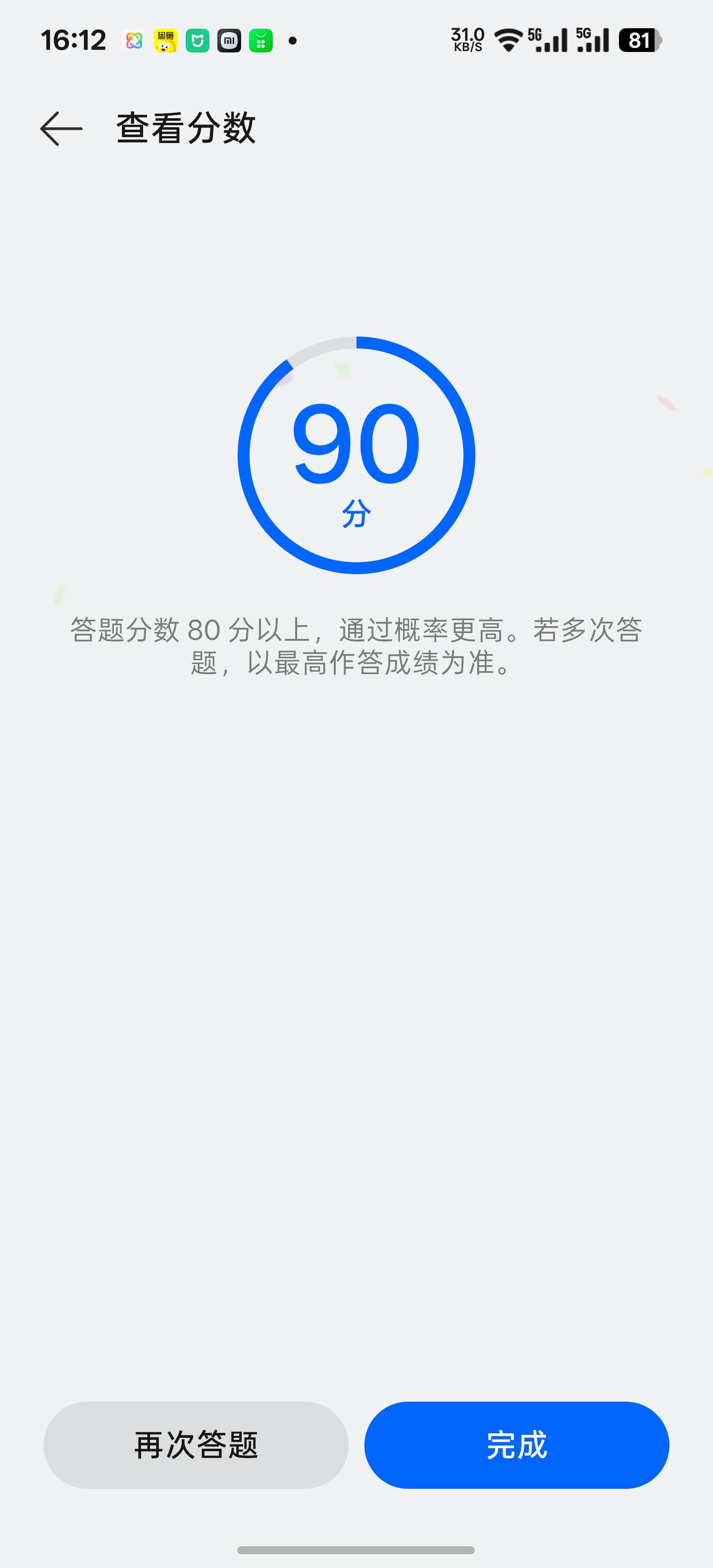 ColorOS 17已报名内测我和小布合砍90分