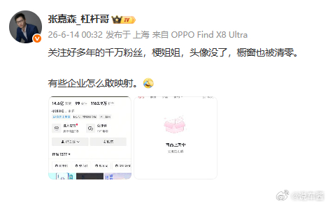 很多人不知道梗姐姐这个账号的背景，奉劝不知道内情的最好不要对这个事发表任何评论 
