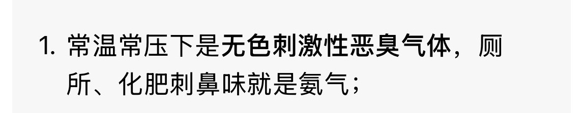不知道怎么会有人叫自己氨气的，看来是对自己的认知很准确了，果然恶臭 
