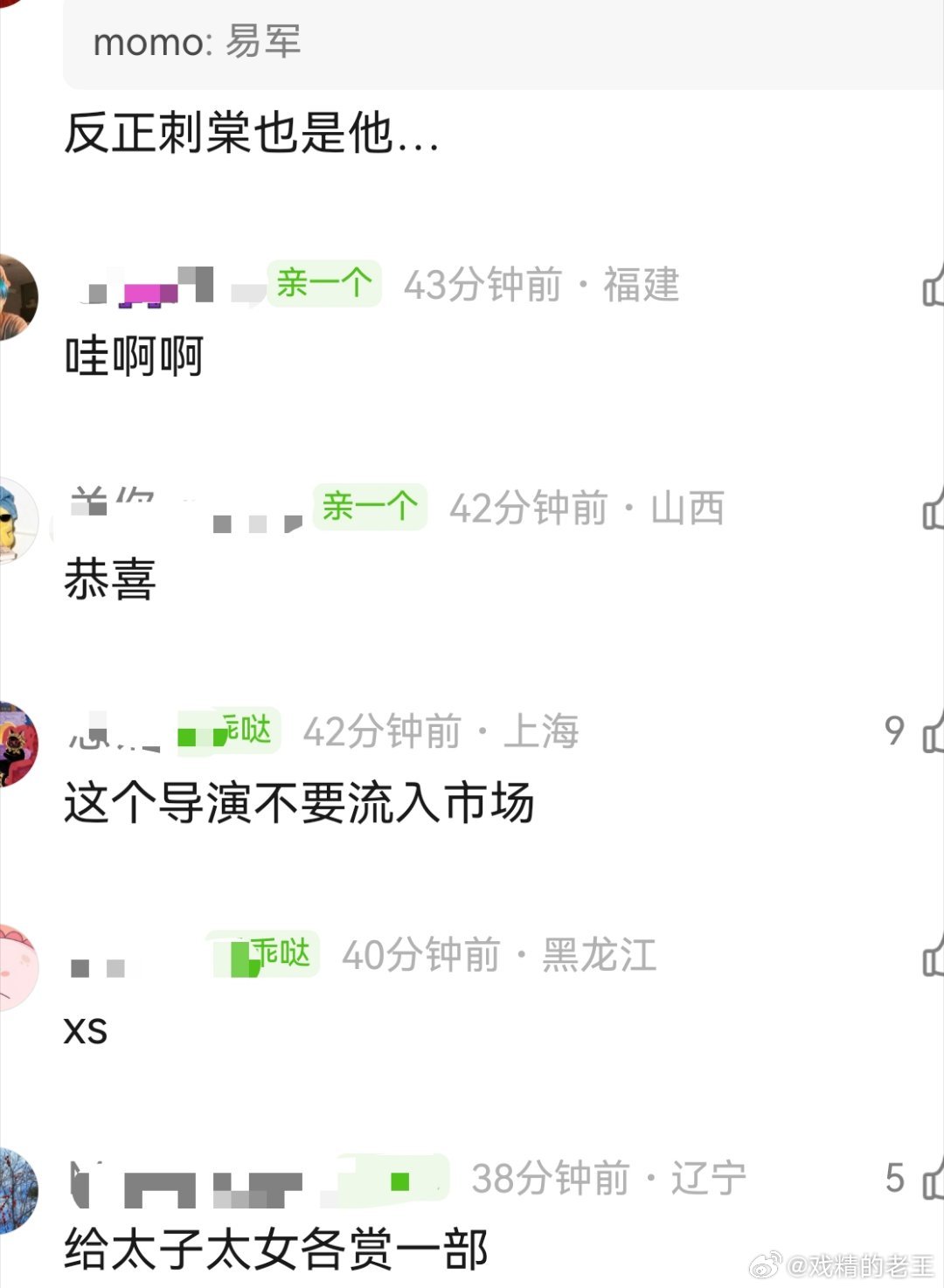 如果真是易军的话，那恭喜众星家哥哥和姐姐妹妹了3部完全可以一人安排一部啊 