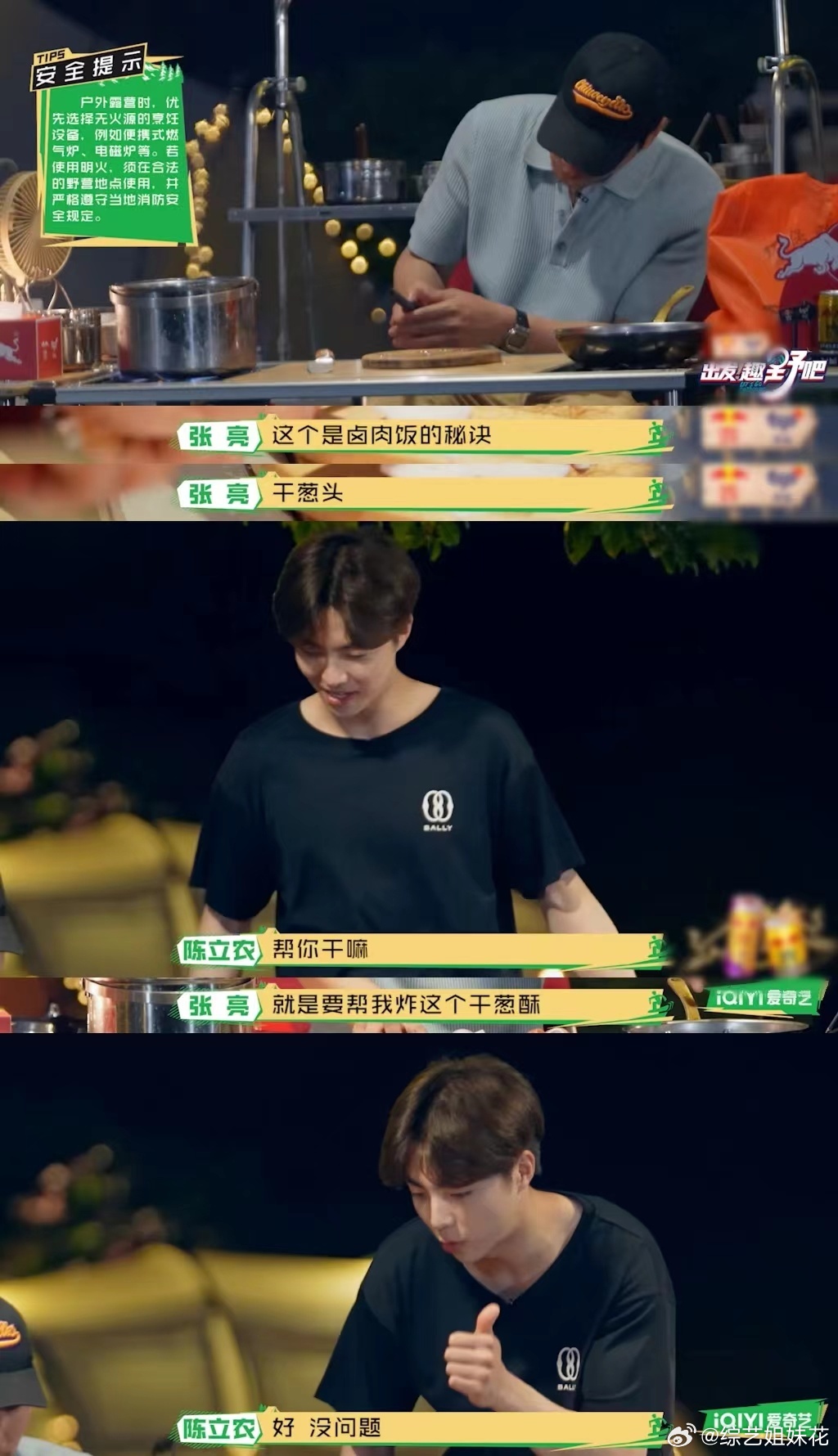 #张亮说陈立农吃的台湾卤肉饭不正宗##出发趣野吧人均显眼包# 所以说正宗的卤肉饭