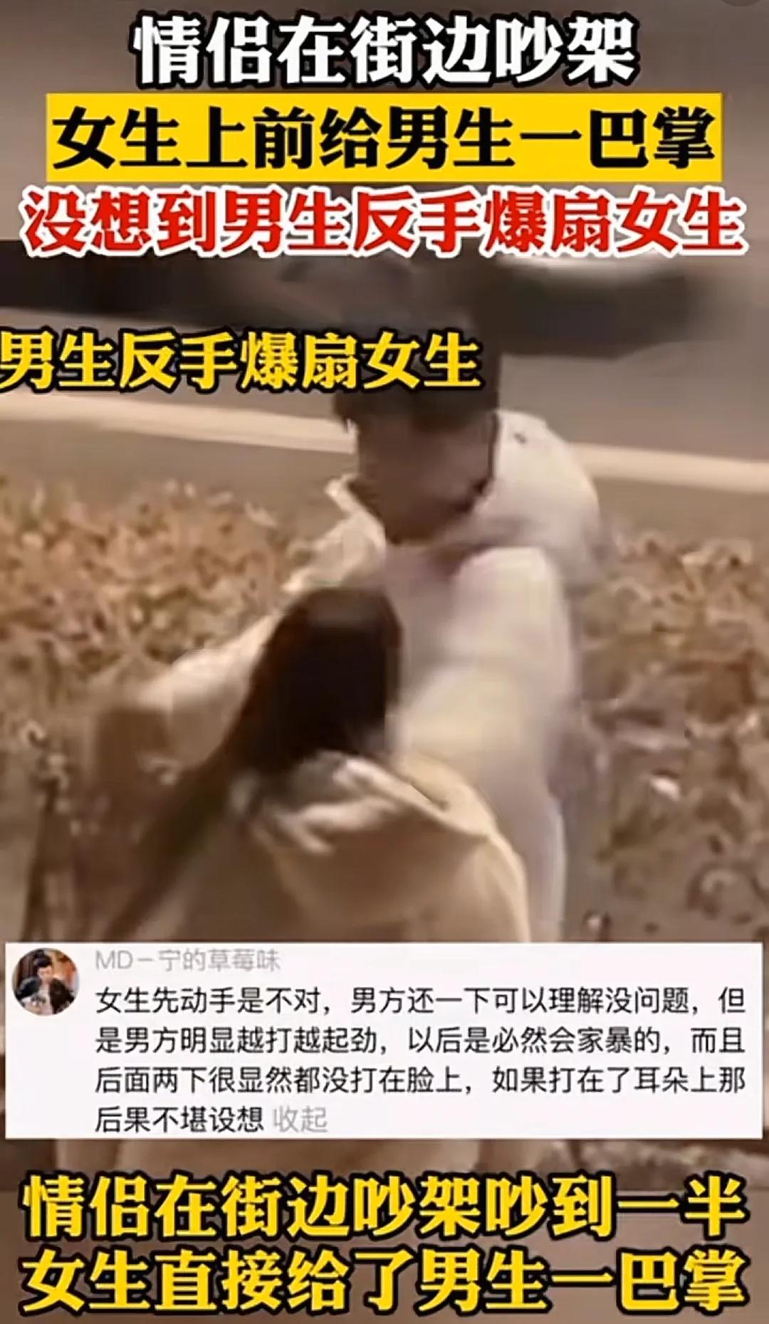 一对情侣在马路边发生了争执，吵上头了女生打了男生一耳光，结果男友二话不说也扇女生