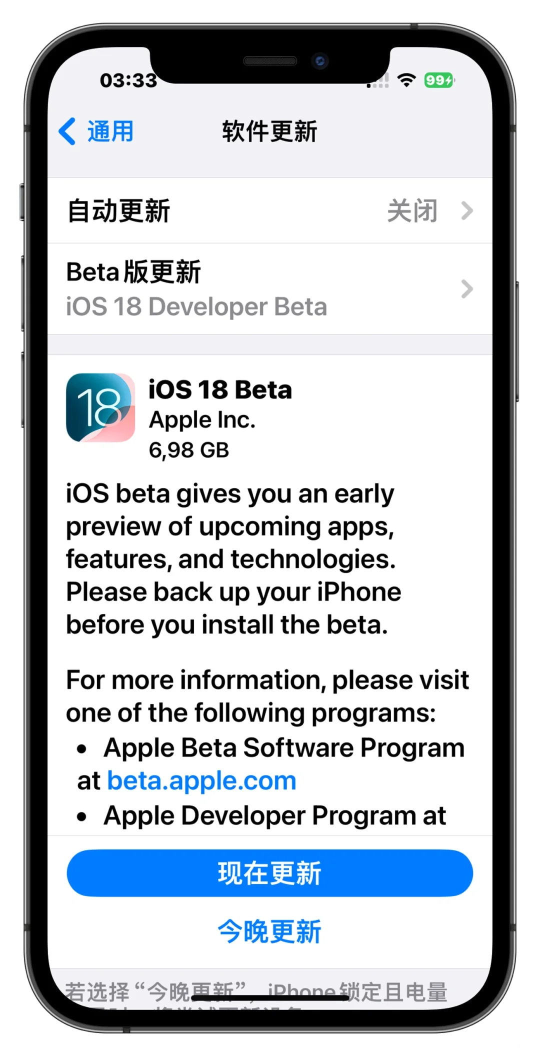 iOS18测试版来了，冲