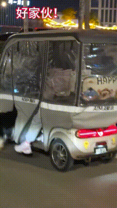 笑得我好崩溃……

好家伙，三个轮，五驱半！
见过油电混的，头一次见“人畜电”混