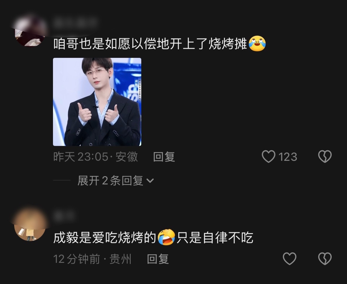 咱哥也是如愿以偿开上了烧烤店[嘻嘻] ​​​