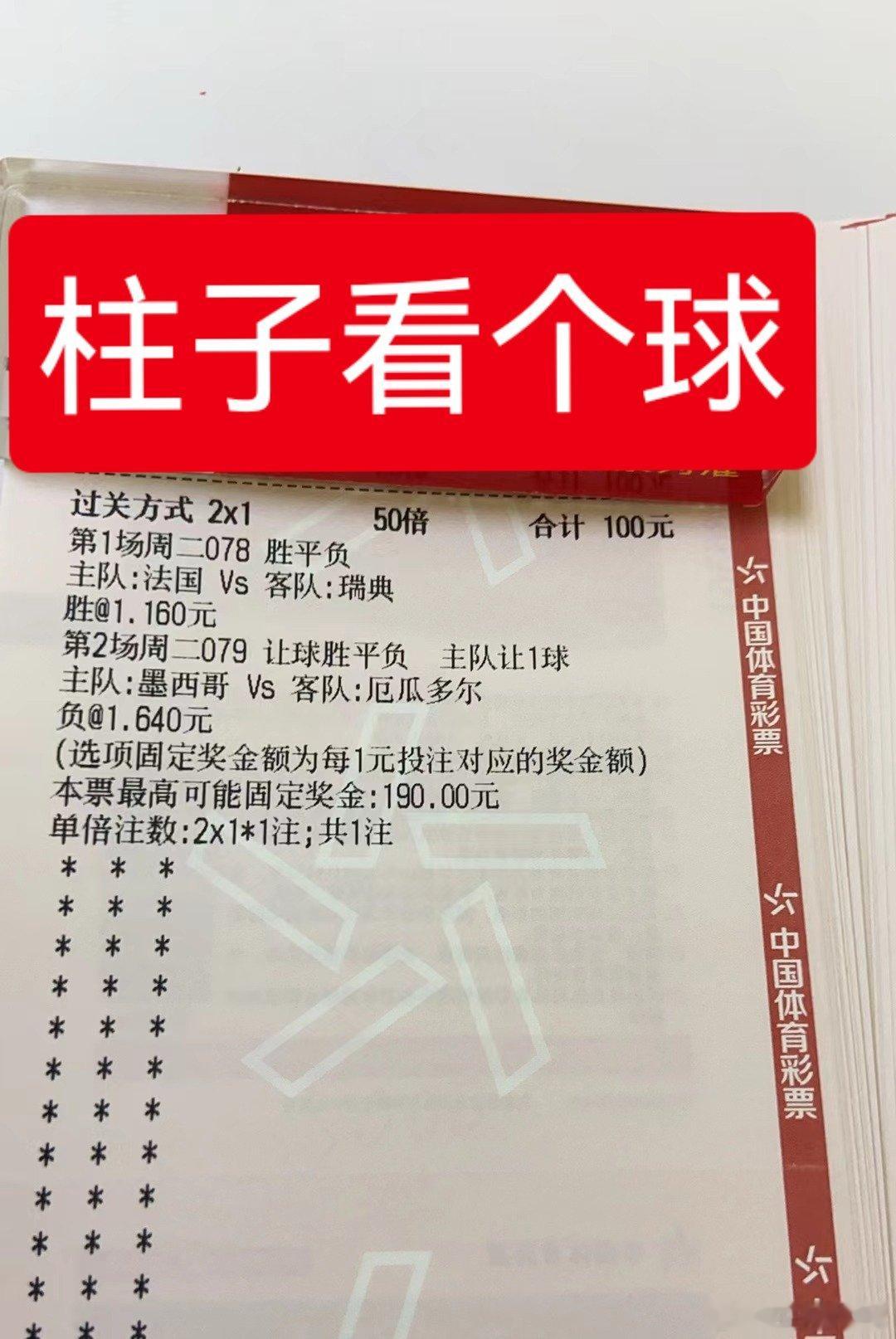 今天世界杯 作业先说一下下科特迪瓦vs挪威 这场其实我是站挪威的，但是考虑到这个