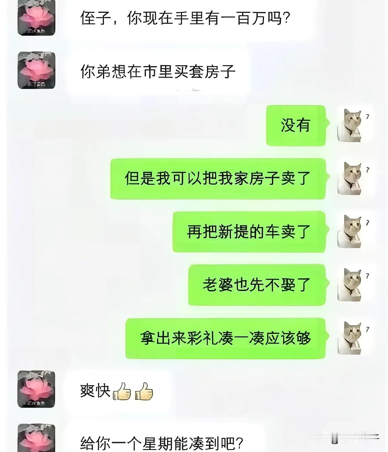 啥段子啊！
舅舅和叔叔都分不清
小编小学毕业了嘛？