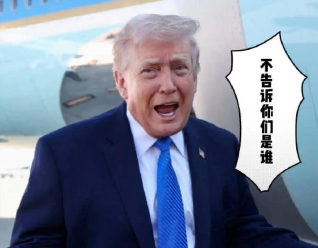 特朗普这人，说话算不算数不重要，
时间算得准最重要。

周五晚上扔48小时通牒，