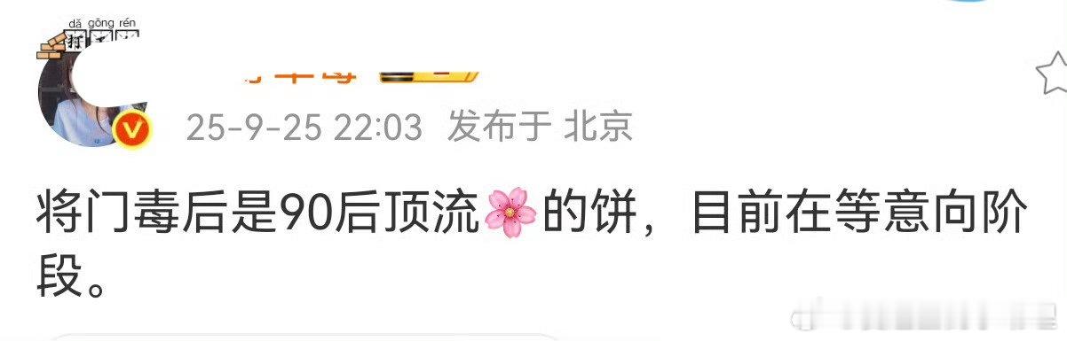 《将门毒后》是90后顶流🌸的饼，迪丽热巴还是杨紫？ ​​​