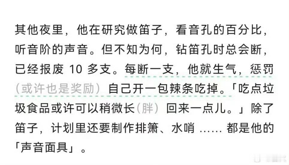 易烊千玺生气会吃辣条各位小心了，如果你惹毛了这个，那他就会毛绒绒的走开，并吃掉一