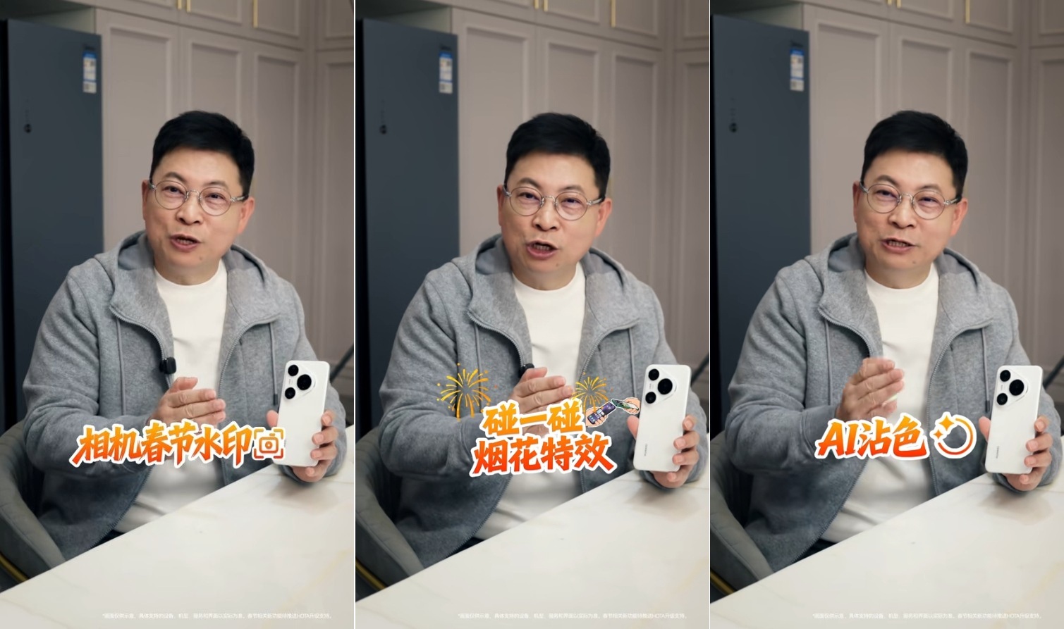 老余昨天说，1 月底 华为 Pura 80 系列、Pura X 等 Harmon