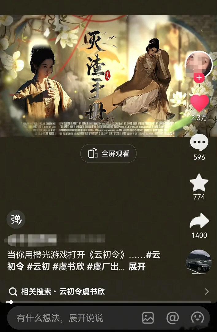 🐟丝很有创意啊 