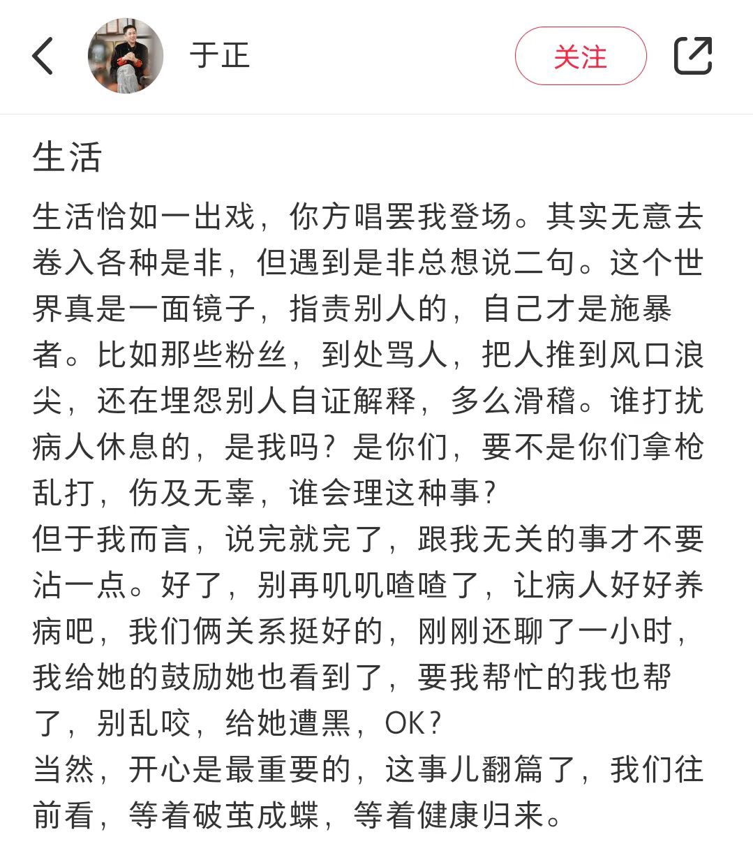 于正称自己跟赵露思关系挺好的  于正刚和赵露思聊了一小时  继 于正问赵露思我怎