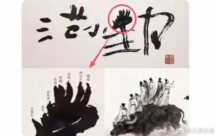 【收割“小马云”流量的闹剧，该落幕了！】据媒体报道，近日，一段范小勤写毛笔字的视