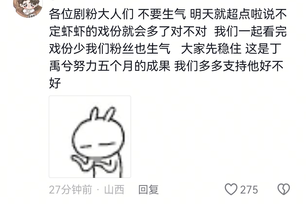 棠趣传媒红稿一则 