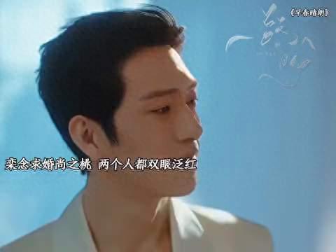 栾念求婚尚之桃，两个人都哭了孙千