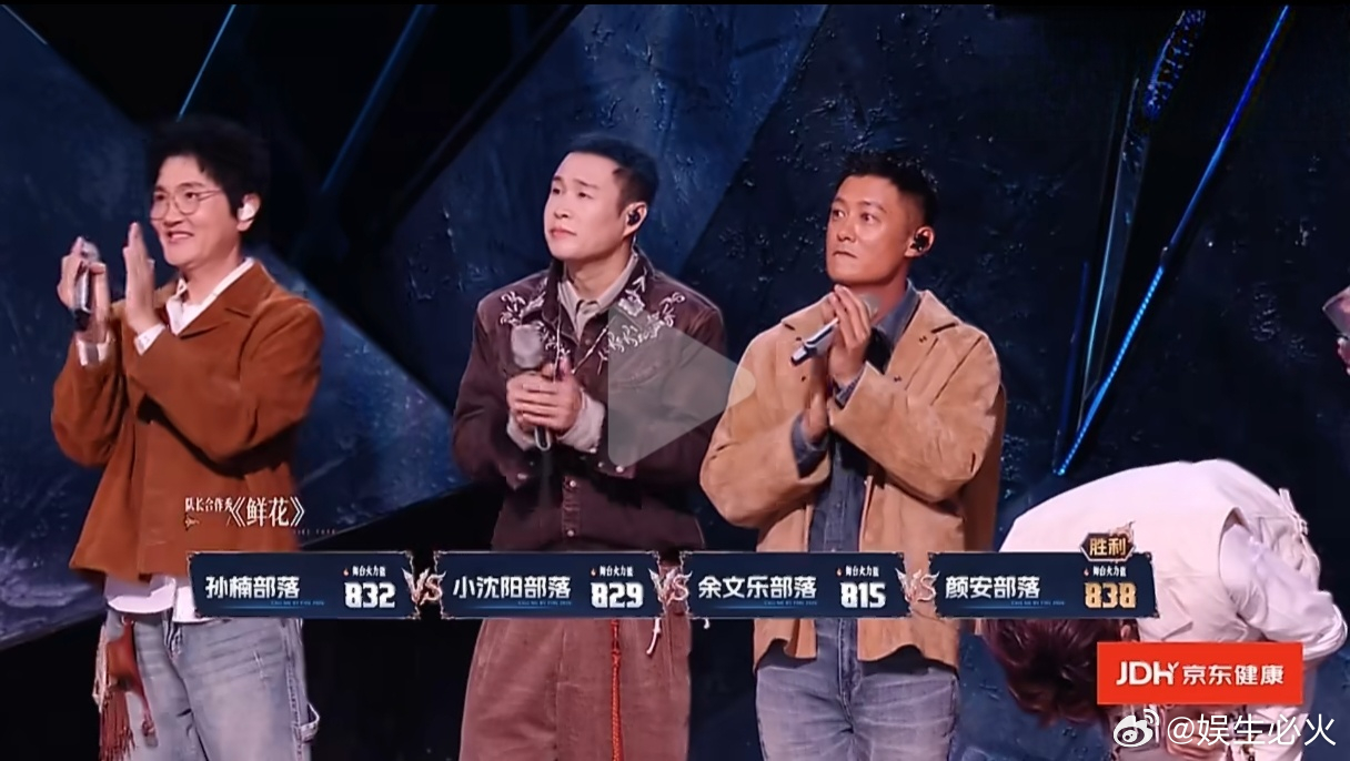 颜安队长秀第一 在《披荆斩棘2026》第二次公演中，颜安在队长合作秀中演唱《鲜花