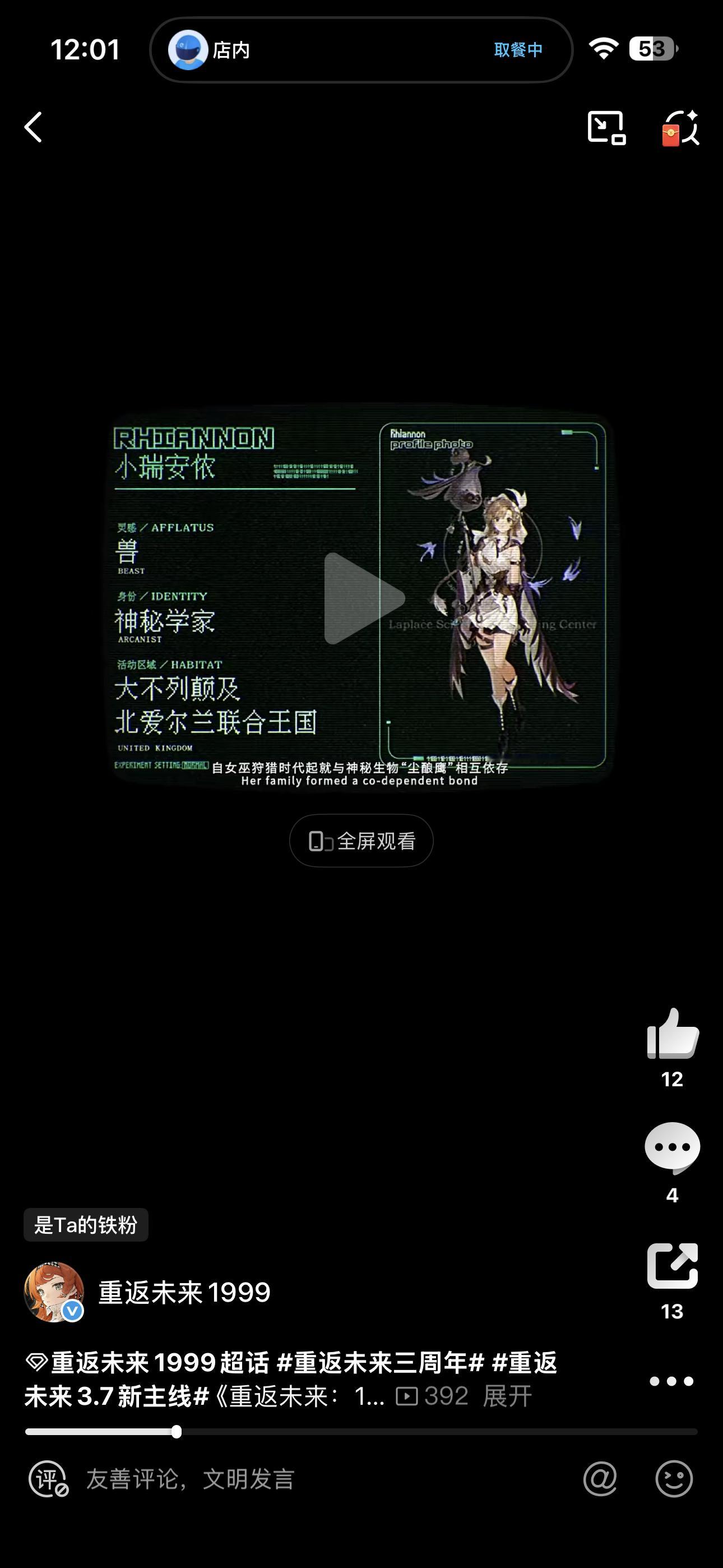 他们内部就没人觉得这立绘放上这个模板很违和吗 