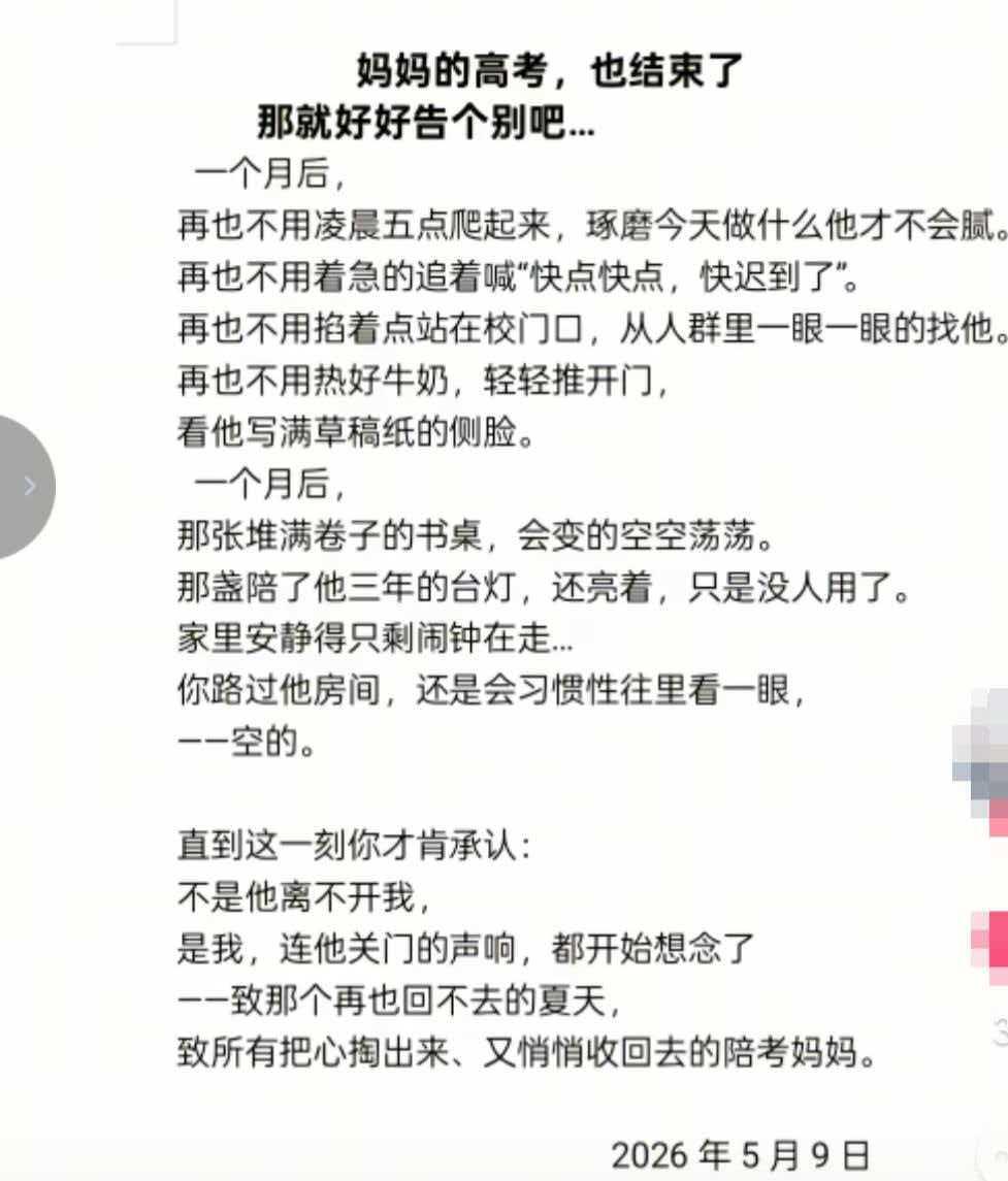 妈妈也要毕业了，要习惯孩子的渐行渐远了