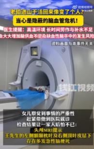 浙江宁波，69岁老人进山干活回家后行为反常，来回踱步、拿反香烟，被家人误以为撞邪