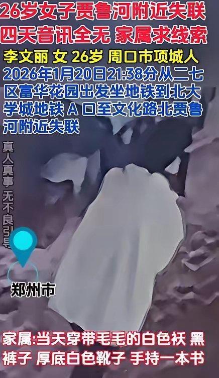 李文丽在家留信，近期有抑郁情绪，哥哥称因家庭关怀不足自责 。谁能想到，一次看似平