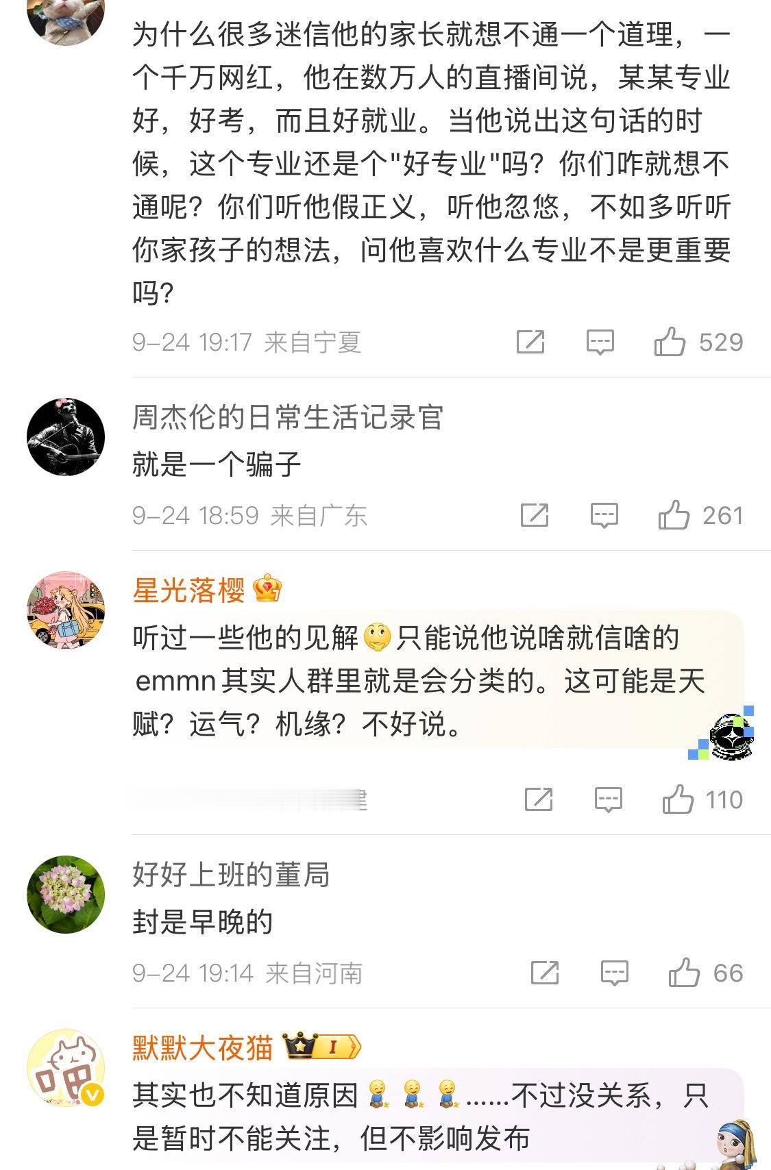张雪峰回应账号被禁止关注张雪峰聊教育还是有点东西的吧？怎么一夜之间，风评变了？是