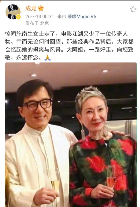 成龙，深夜悲痛发文！

7月14日凌晨00:31分，成龙突然在社交平台发文，字里