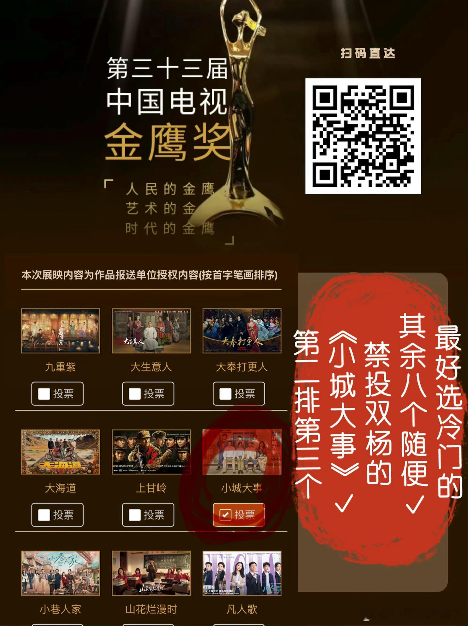 赵丽颖 第二轮了都投了嘛直达🔗 网页链接