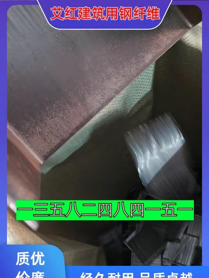 抖音图文来了我不说你能猜到这是一个建筑用钢纤维吗？钢纤维是一种新型的增强材料，广