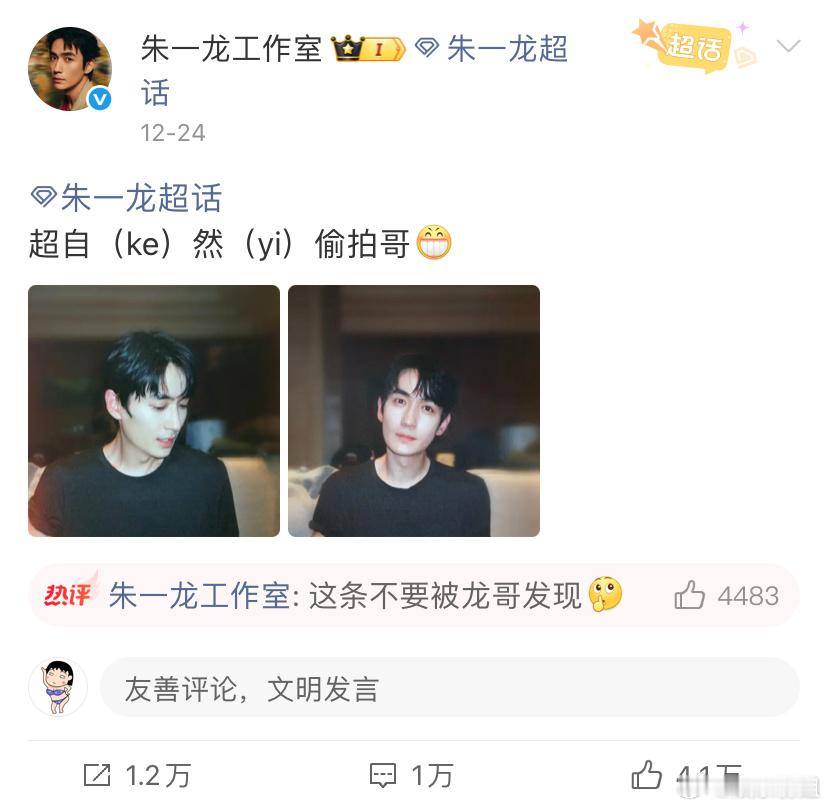 朱一龙素颜营业照朱一龙素颜状态也太好了吧美人影帝朱一龙好帅气👦🏻 期待电影《