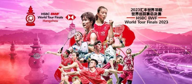 快讯！2023世界羽联巡回赛总决赛首日20场比赛战报新鲜出炉！石宇奇2-0安赛龙
