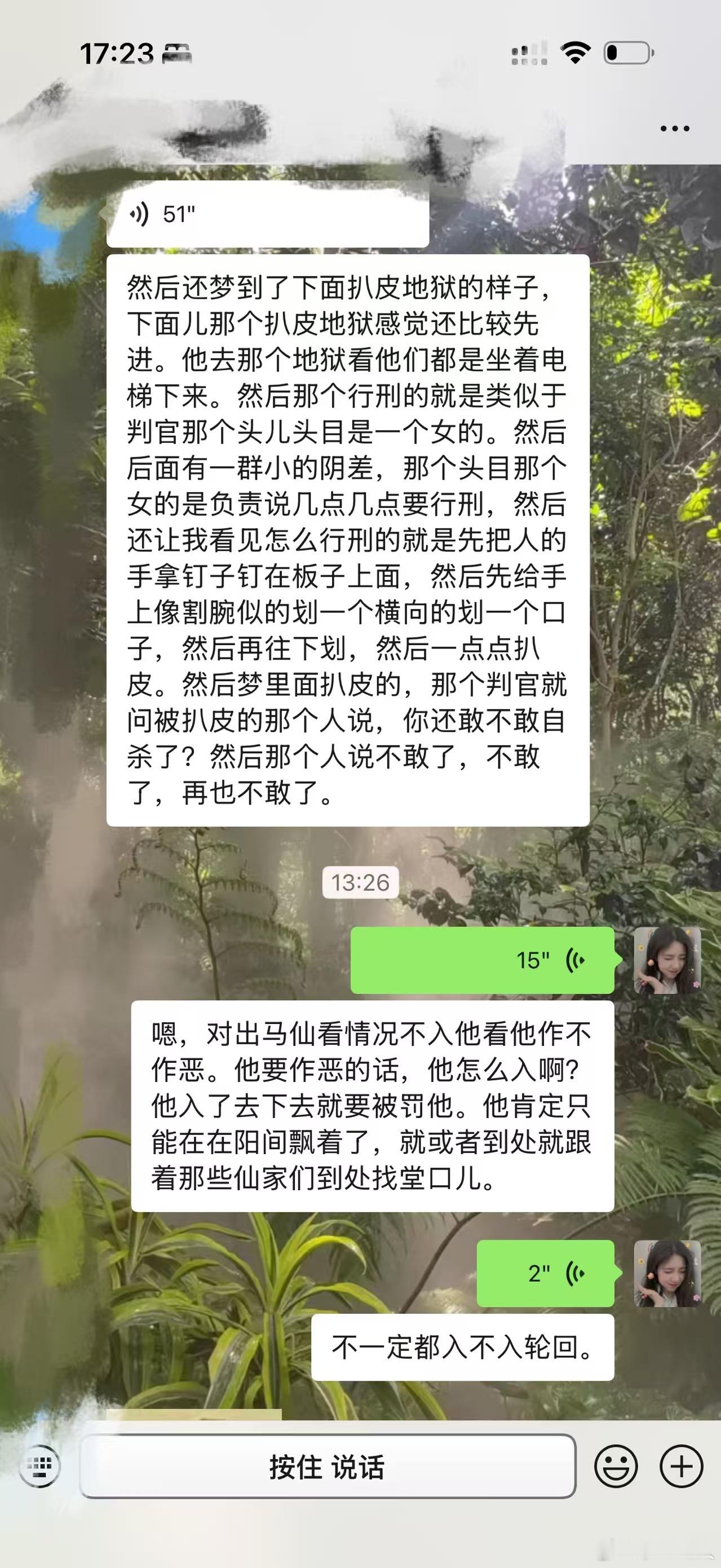 这个也是提醒姥爷家冤亲！还有一些梦见下面的事情！ ​​​
