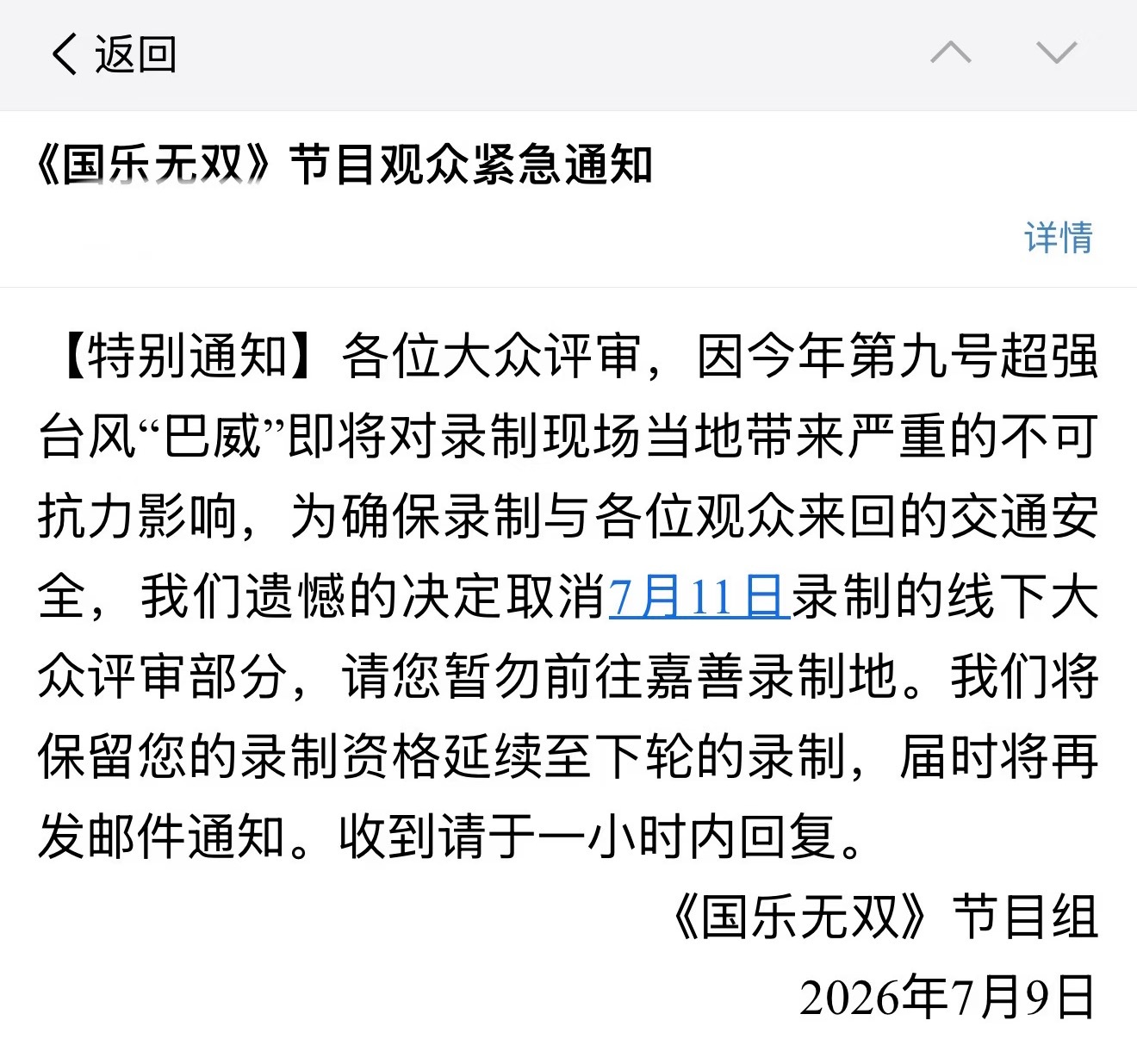 嘉宾不会还要正常录吧😧 