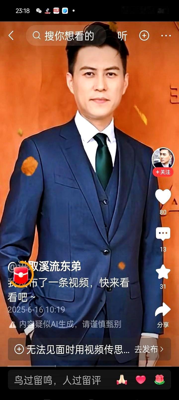 你知道靳东是跳舞高手吗
我一直把他当成荧幕上那个稳重的样子，谁知道刷到一个视频，