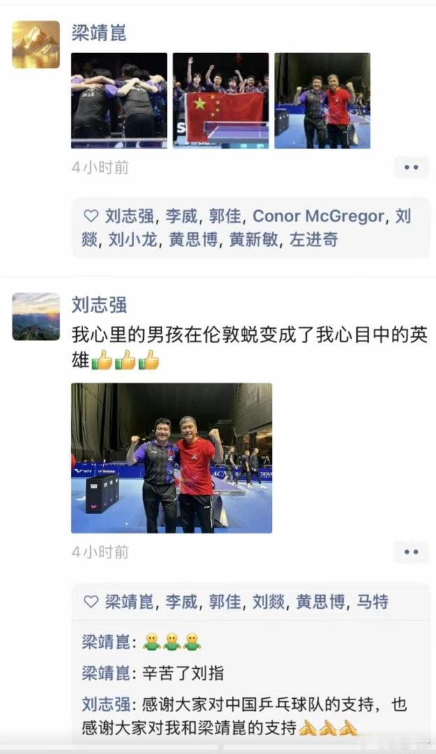 梁靖崑3比2张本智和一生要强的志强终究没有被错付，呜呜眼睛要尿尿了虽然是真的 但