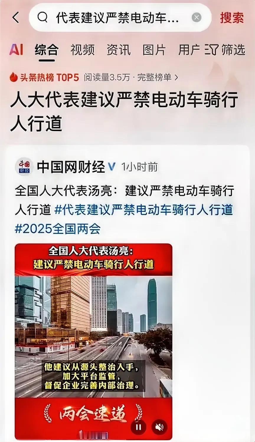 人大代表建议：严禁电动车骑行人行道。这个建议太好了。坚决支持！人行道本来就是让行