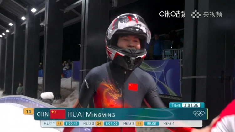 女子单人雪车：应清和怀明明排第12、第14，成功晋级决赛轮