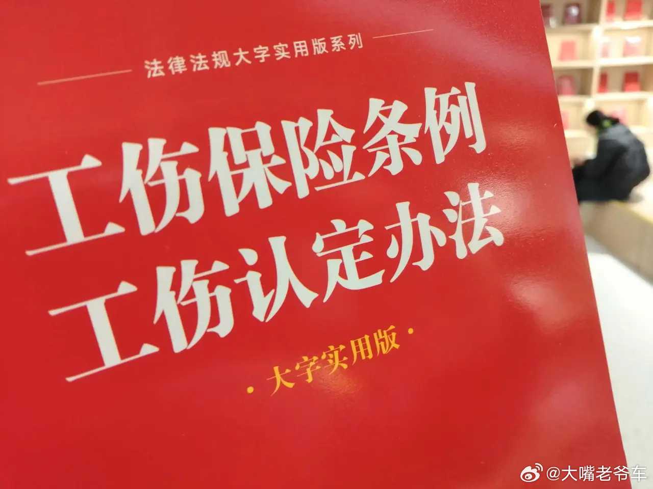 员工上班途中心梗死亡人社局不认工伤 报道为啥不说明人社局不认工伤的依据是什么？按