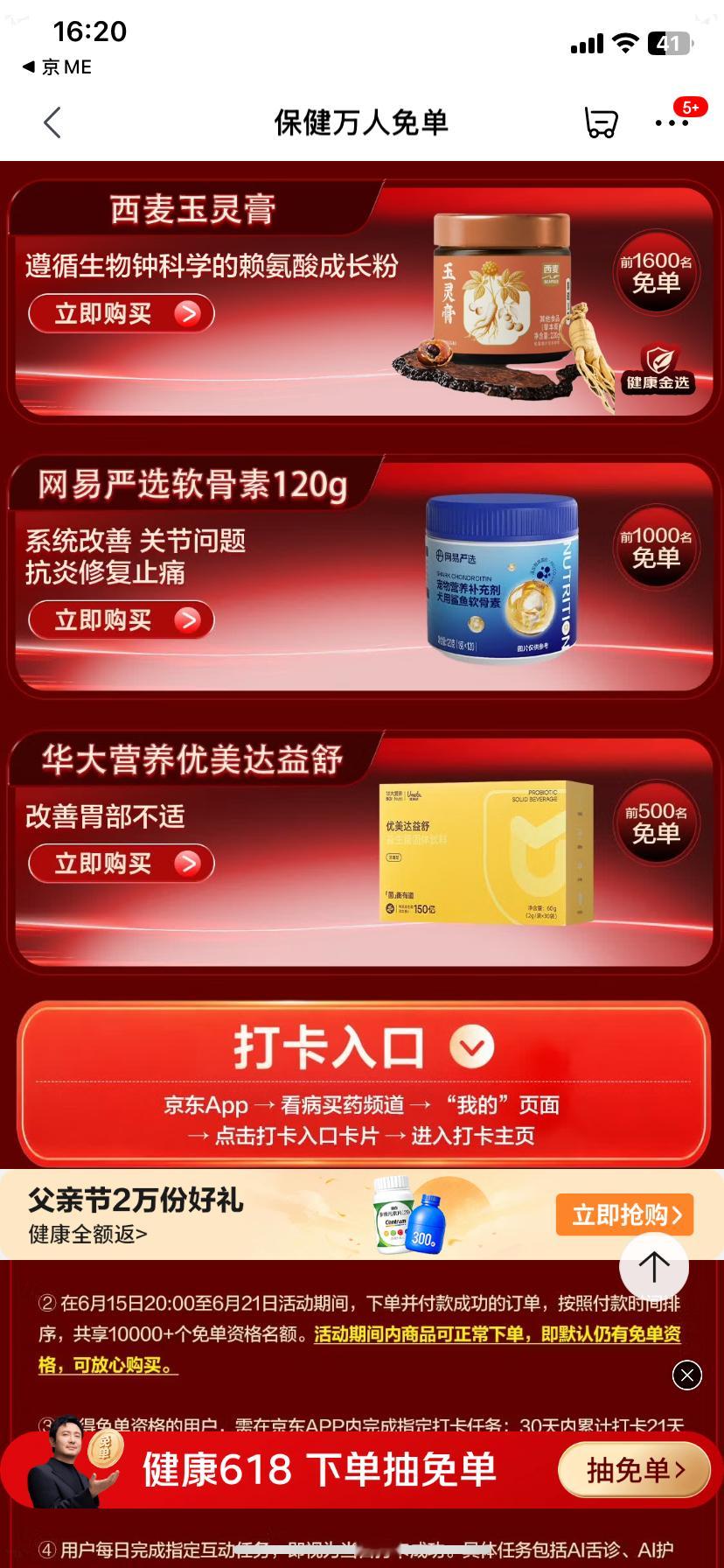 谁懂啊！！打工人的腰颈椎真的需要救赎🥲看中好久的一款一直没舍得下手，今天摸鱼看