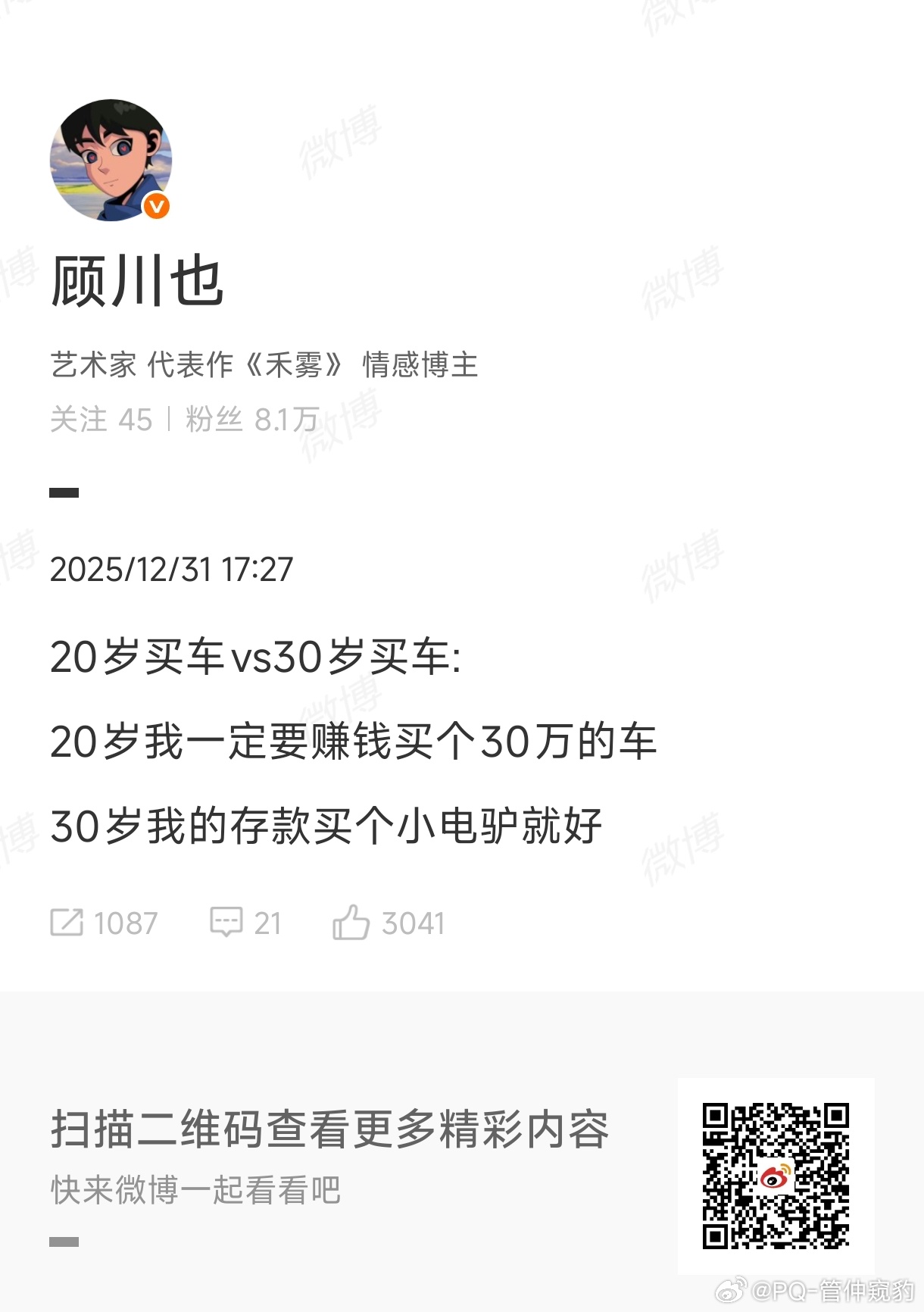 20岁买车vs30岁买车看来作者只了解95前95后的消费观还这样吗？到00后这个