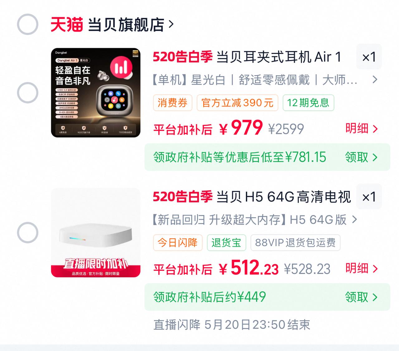618攻略来了！这个方案比换电视省几千块

618各种凑单，但仔细想想真正值得买