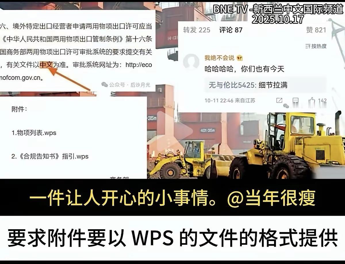 一个小小的细节，传递的信息量还是很大的。中国对两用物项出口管制后，明确境外特定出