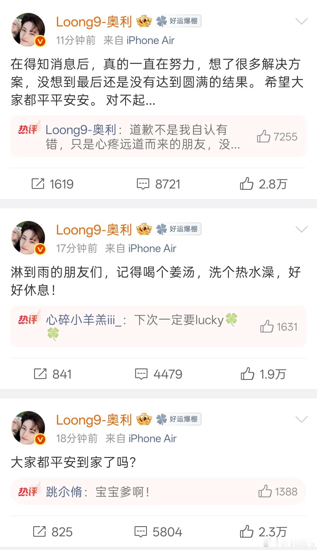 奥利安慰粉丝奥利向粉丝道歉 奥利淑元北京快闪活动取消，奥利专门来双超安慰粉丝了，