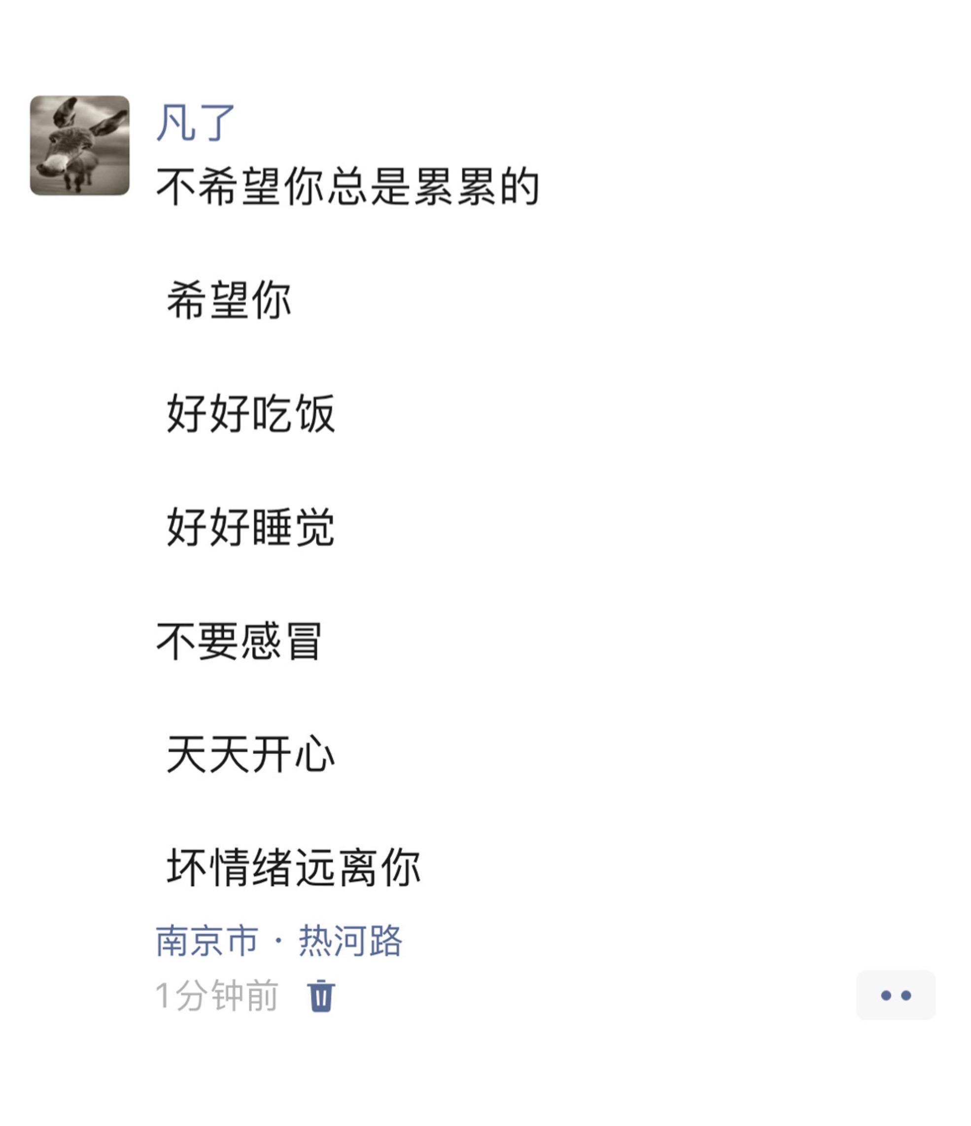 跟他/她说句话吧