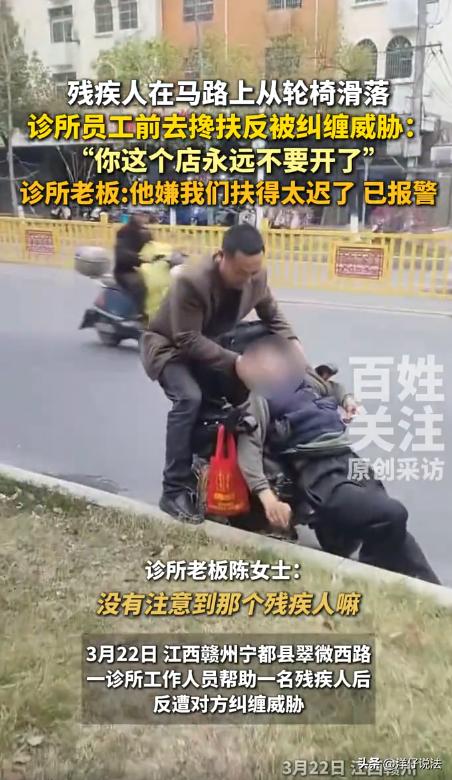江西赣州，一家诊所的老板发现门口有位残疾男子从轮椅上滑落，摔在了车来车往的机动车