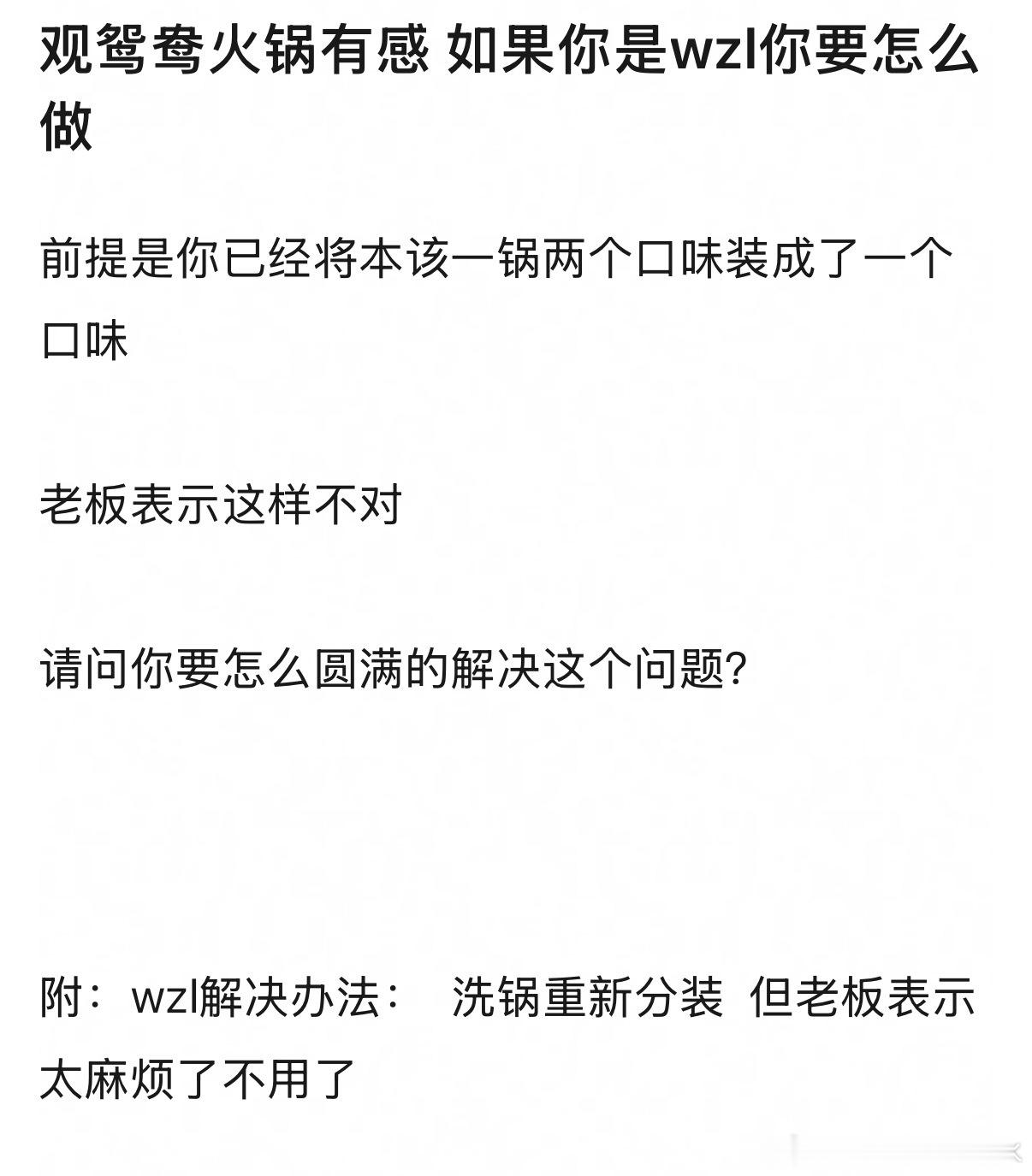 如果你是吴泽林你要怎么做 