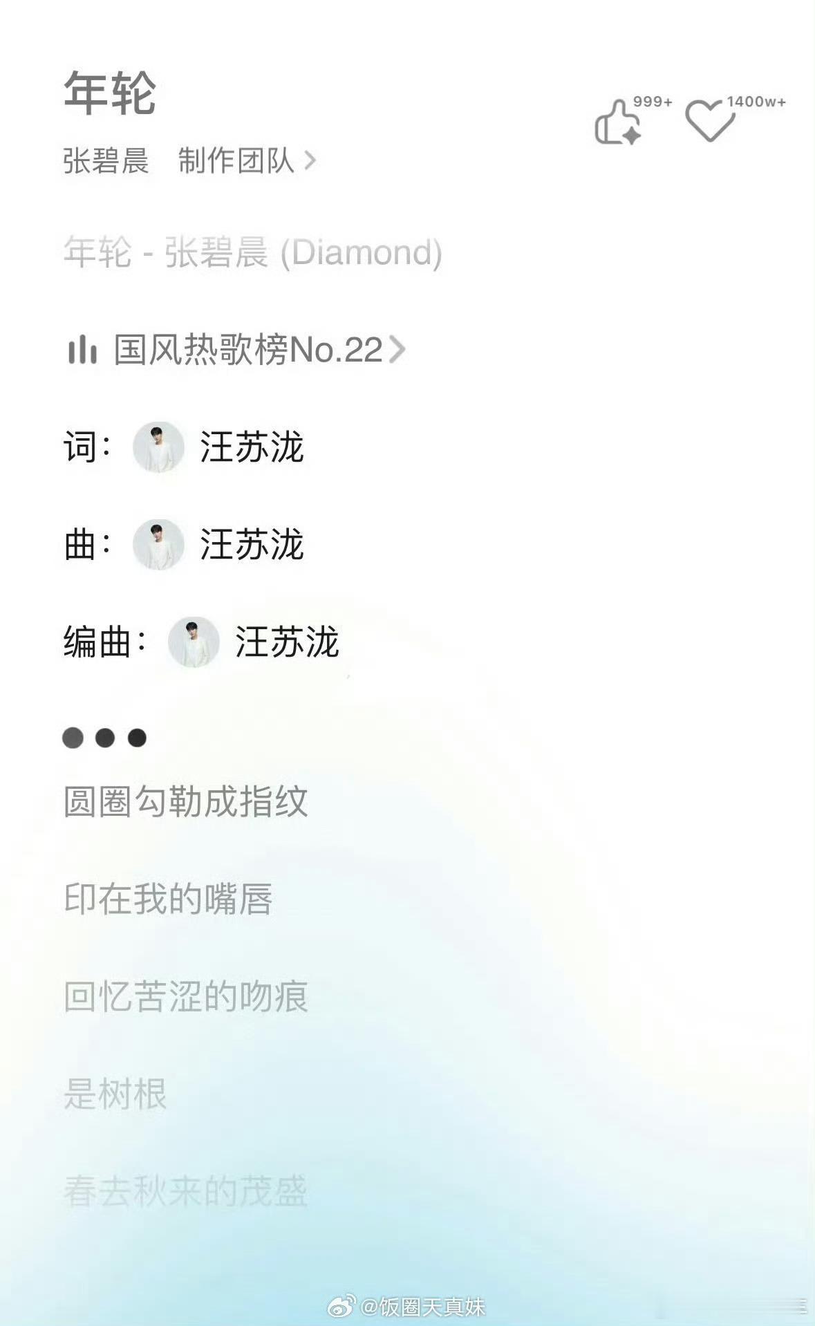张碧晨有三首歌都是汪苏泷作词作曲这闹得多尴尬，总不能像昨天一样，“那我也都不唱了