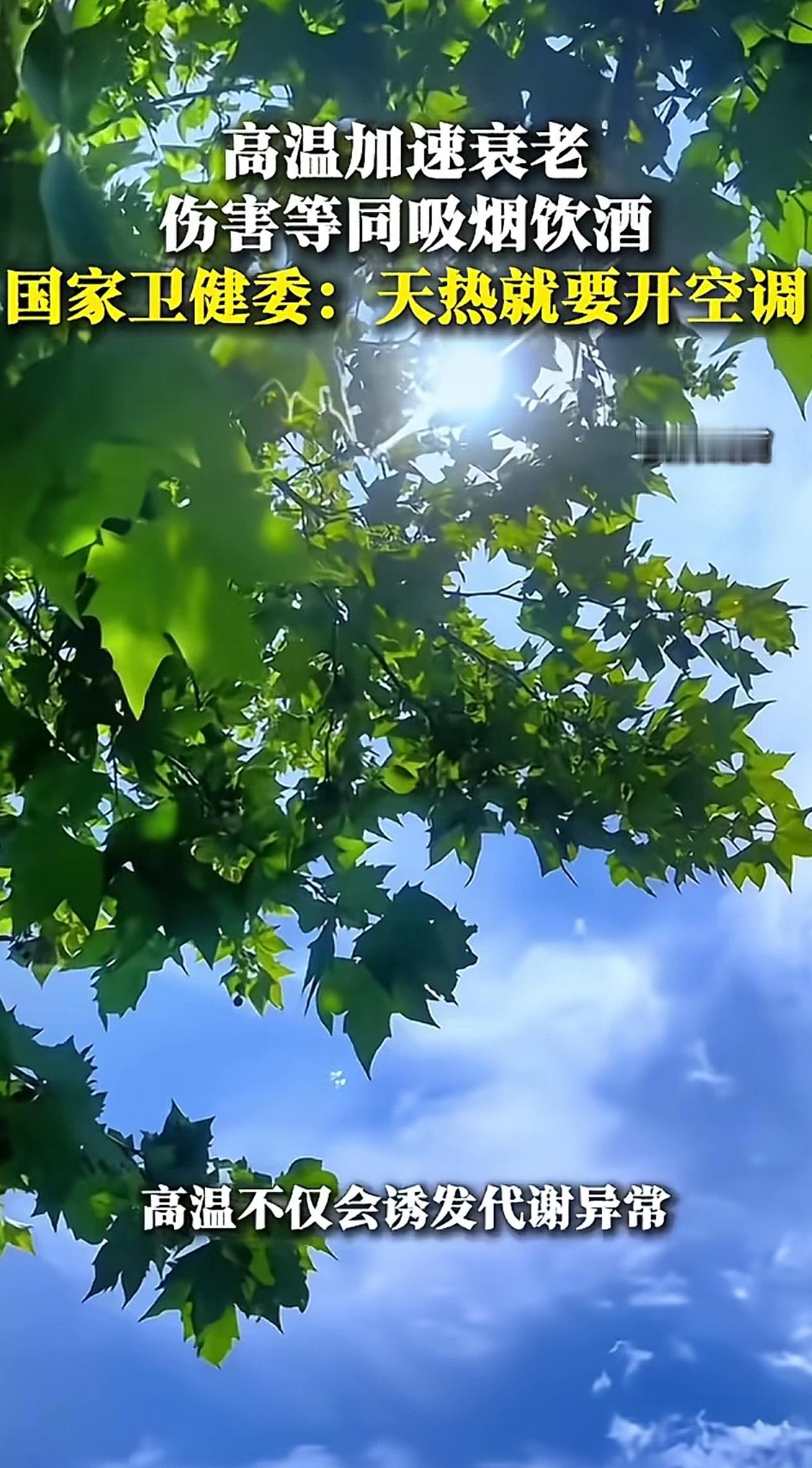 这几天的超高温。感觉远超35℃。各项福利保障要到位。
《国家安全生产监督管理总局
