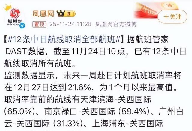 网上都在喊，全面停飞日本。我敢说，真把航线一刀切了，第一个跳起来骂的，就是当初键